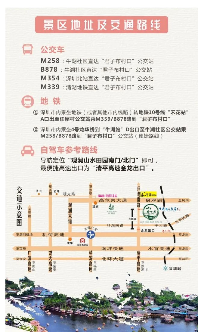 深圳观澜山水田园七夕情人节活动插图9 深圳观澜山水田园七夕情人节活动