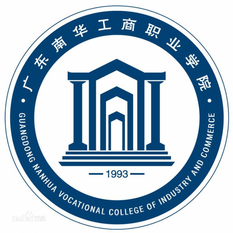 2022广东南华工商职业学院学费多少钱一年-各专业收费标准