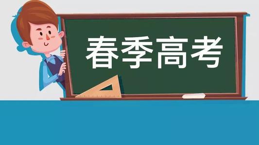 广东2022年春季高考分数线公布 2022广东春季高考分数怎么算