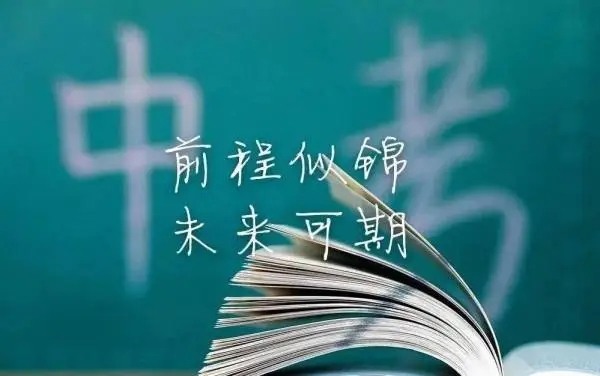 2022年杭州中考录取分数线预测