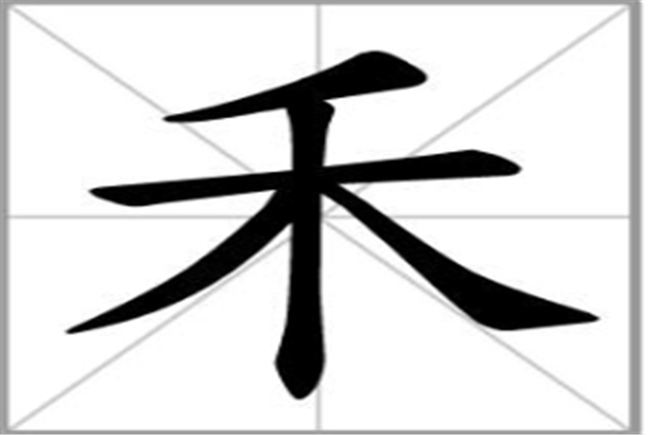 中国十大最美汉字（中国优美的汉字有哪些）