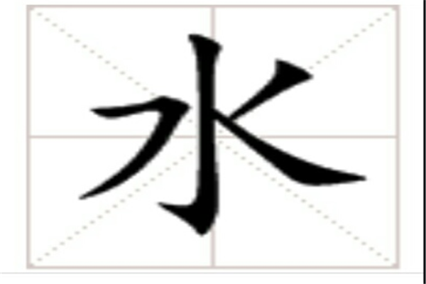 中国十大最美汉字（中国最美的汉字是什么字）