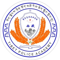 西藏警官高等专科学校学费多少钱一年-各专业收费标准