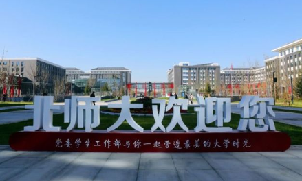 2022年北京师范大学各省市本科录取分数线