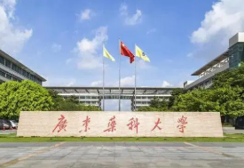 2022广东省大学排名 2022广东大学排名