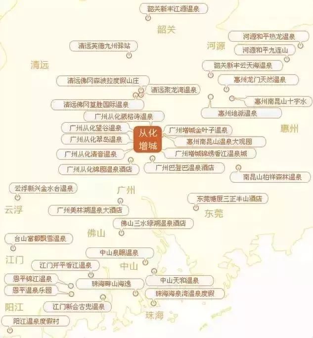 广东真温泉名单公布(不断更新中)